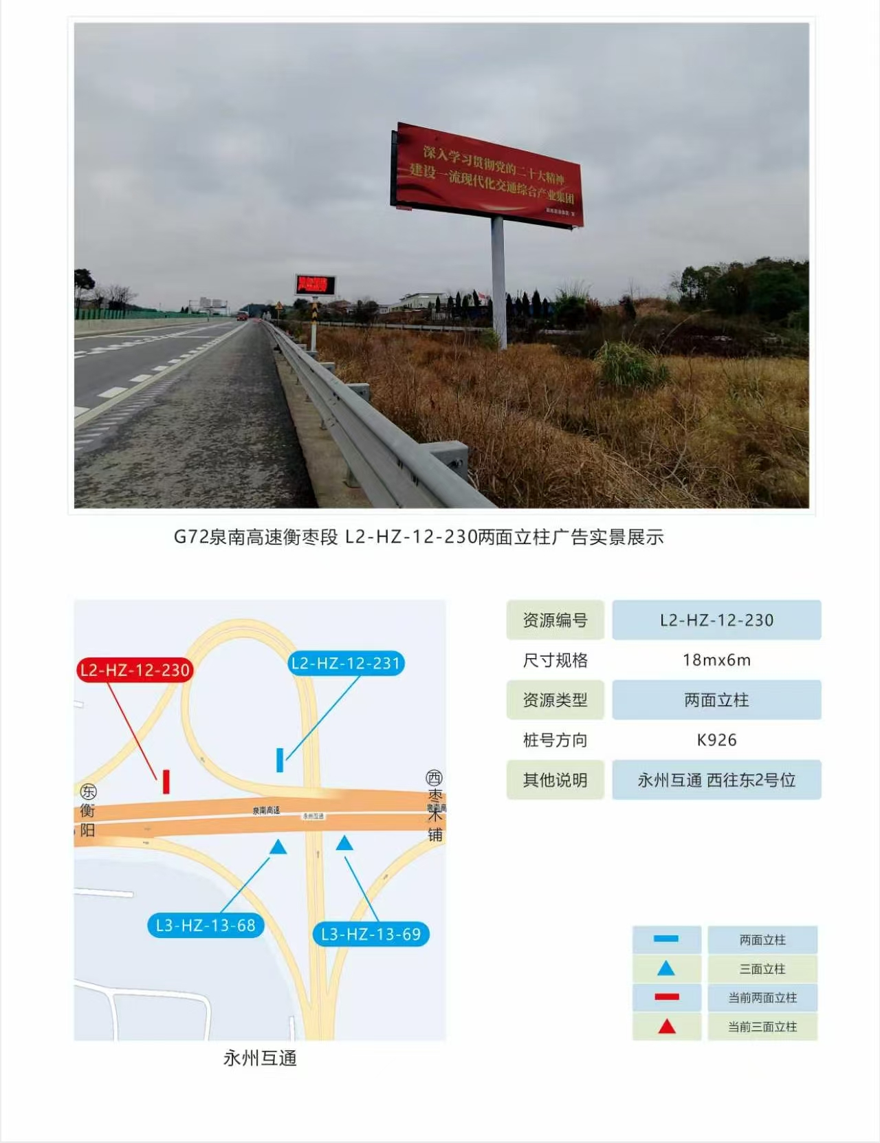 G72泉南高速衡枣段 图片2