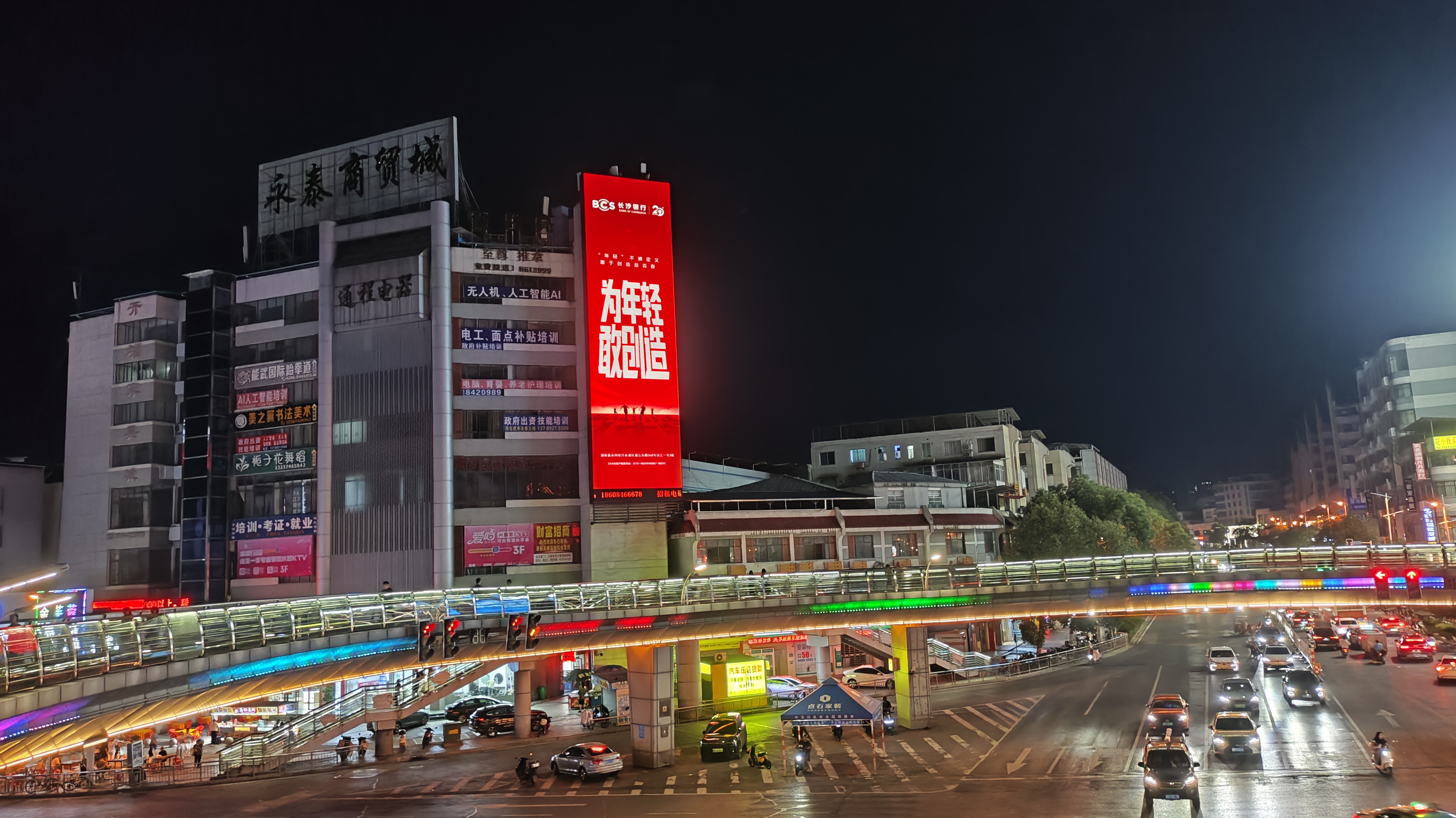 永泰屏