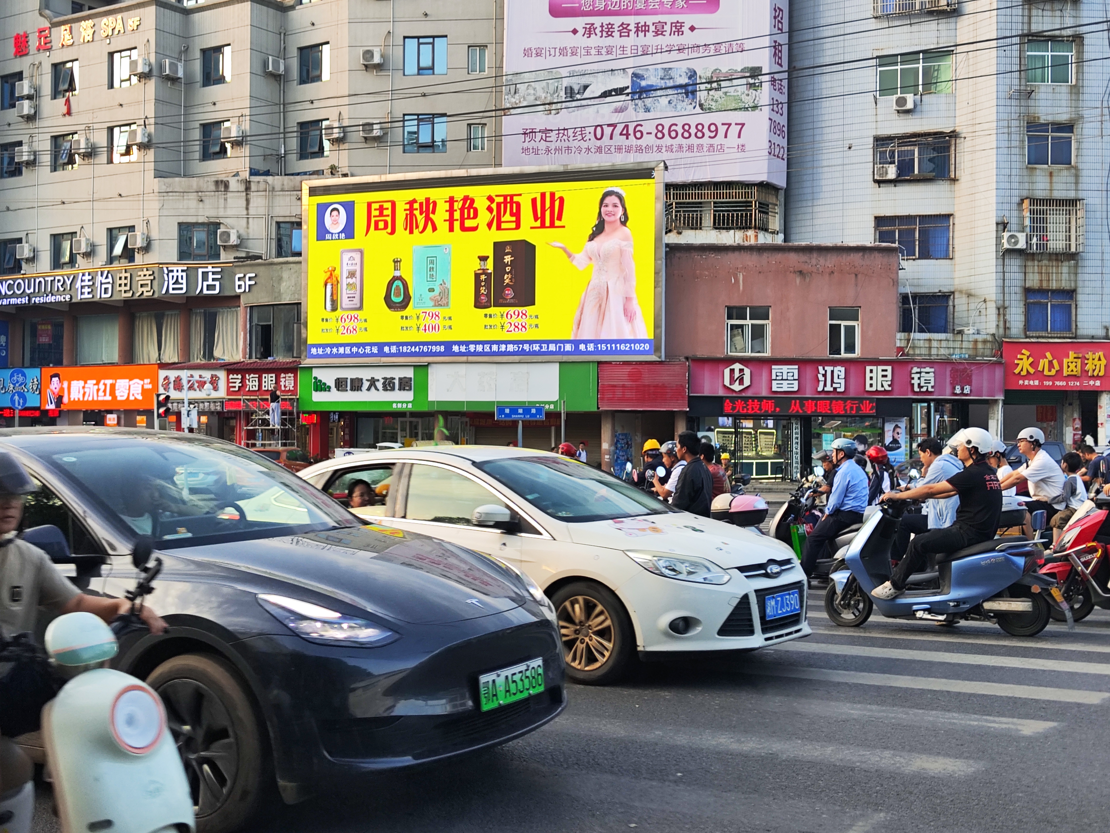 永州二中路口电子屏