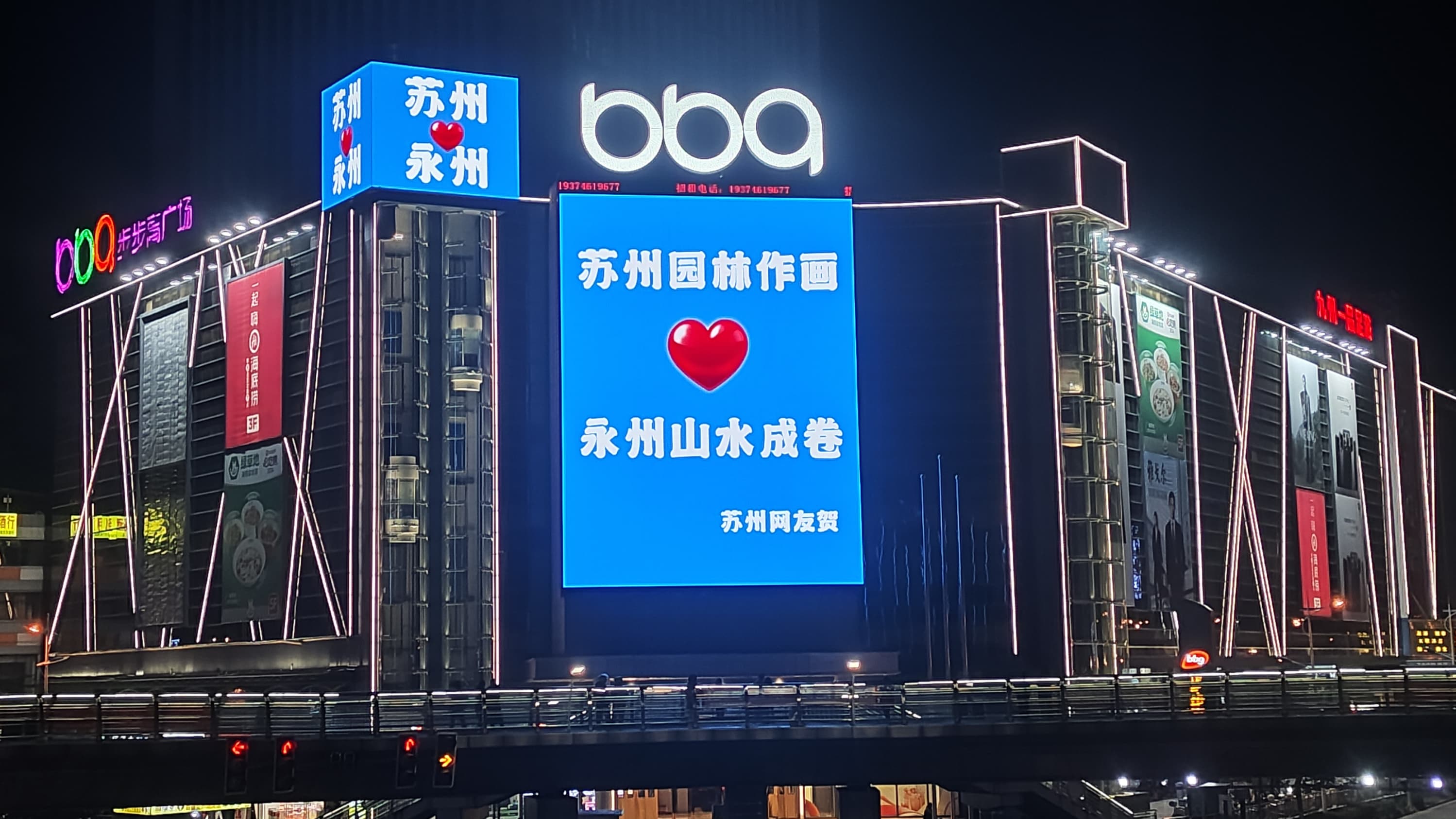苏州园林作画永州山水成卷