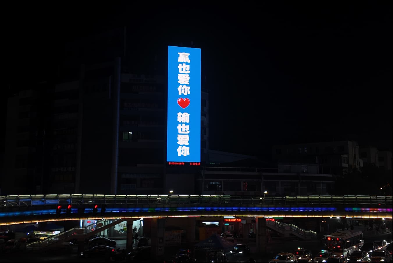 赢也爱你输也爱你