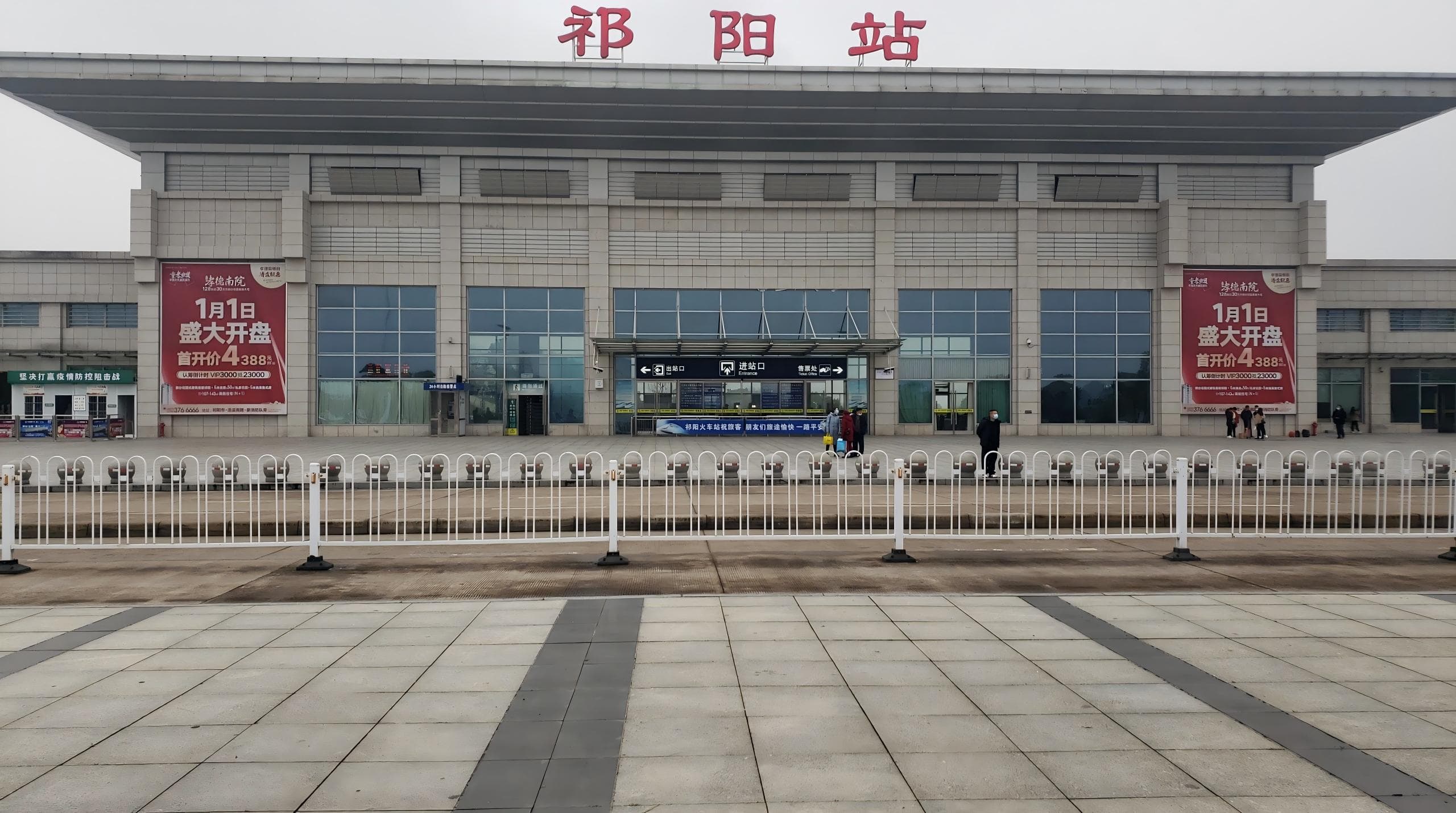 祁阳高铁站媒体