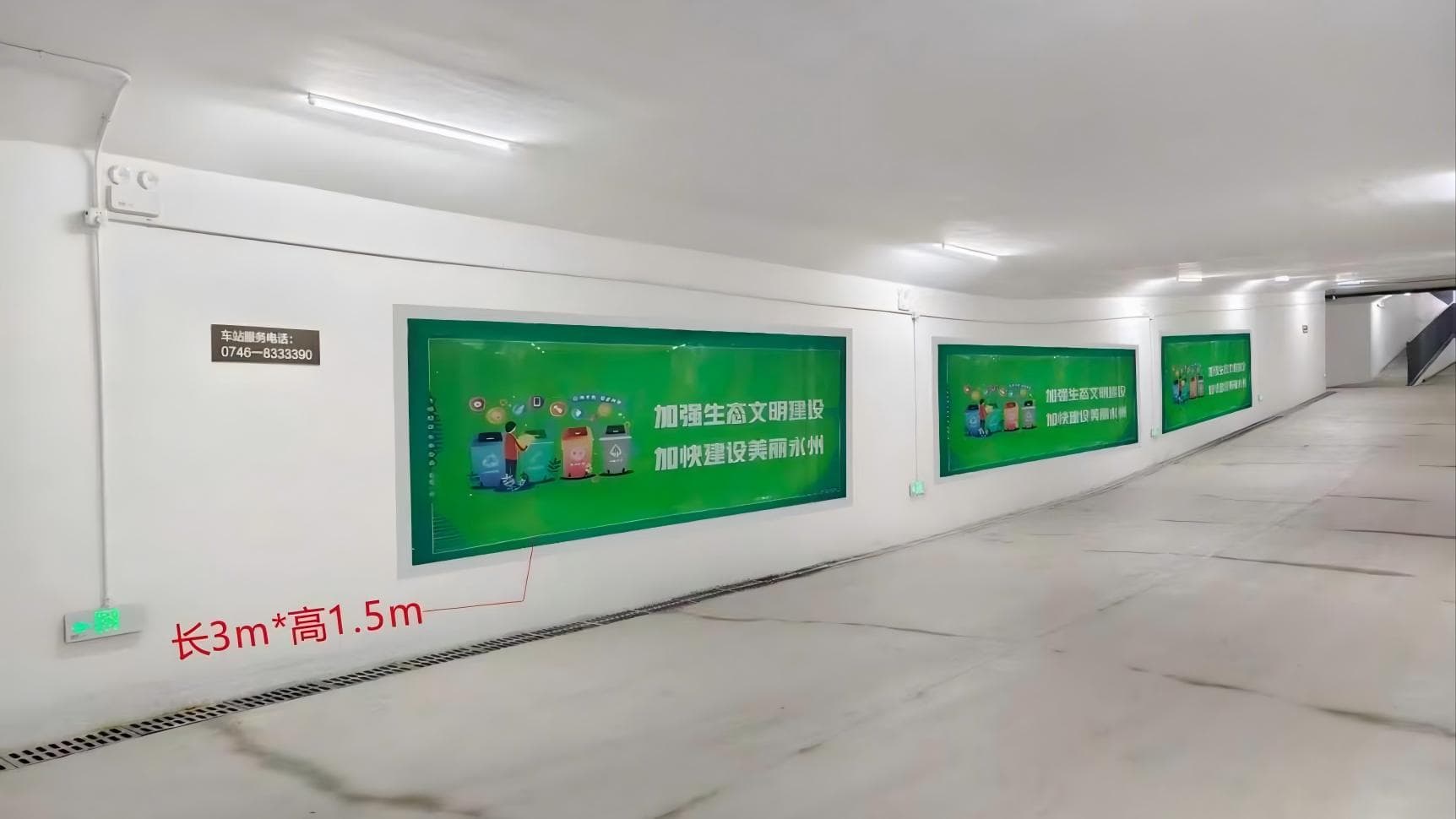 永州高铁站媒体 图片7