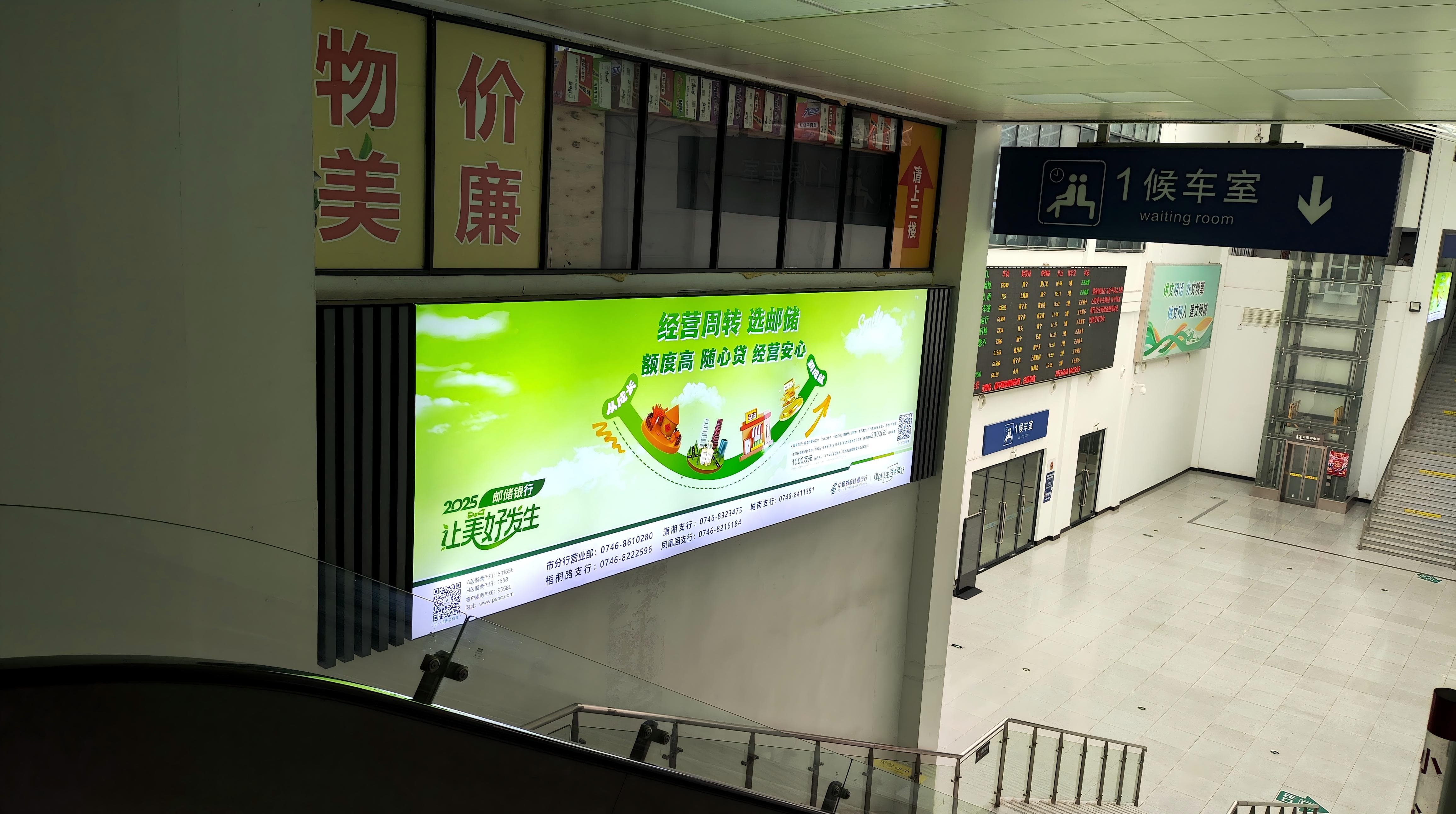 永州高铁站媒体 图片6