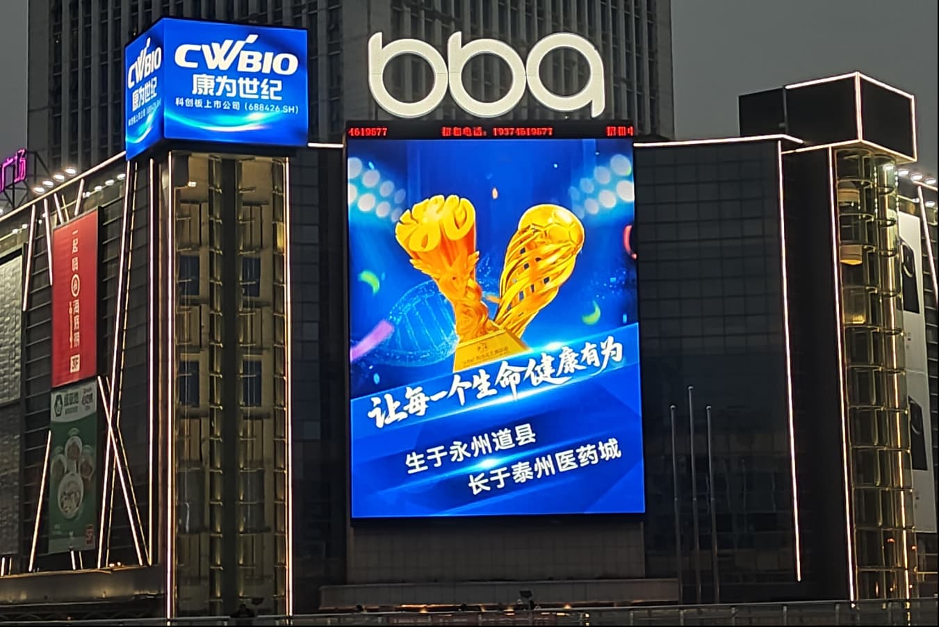 致敬湘超冠军，苏州冠军泰州让每一个生命健康有为