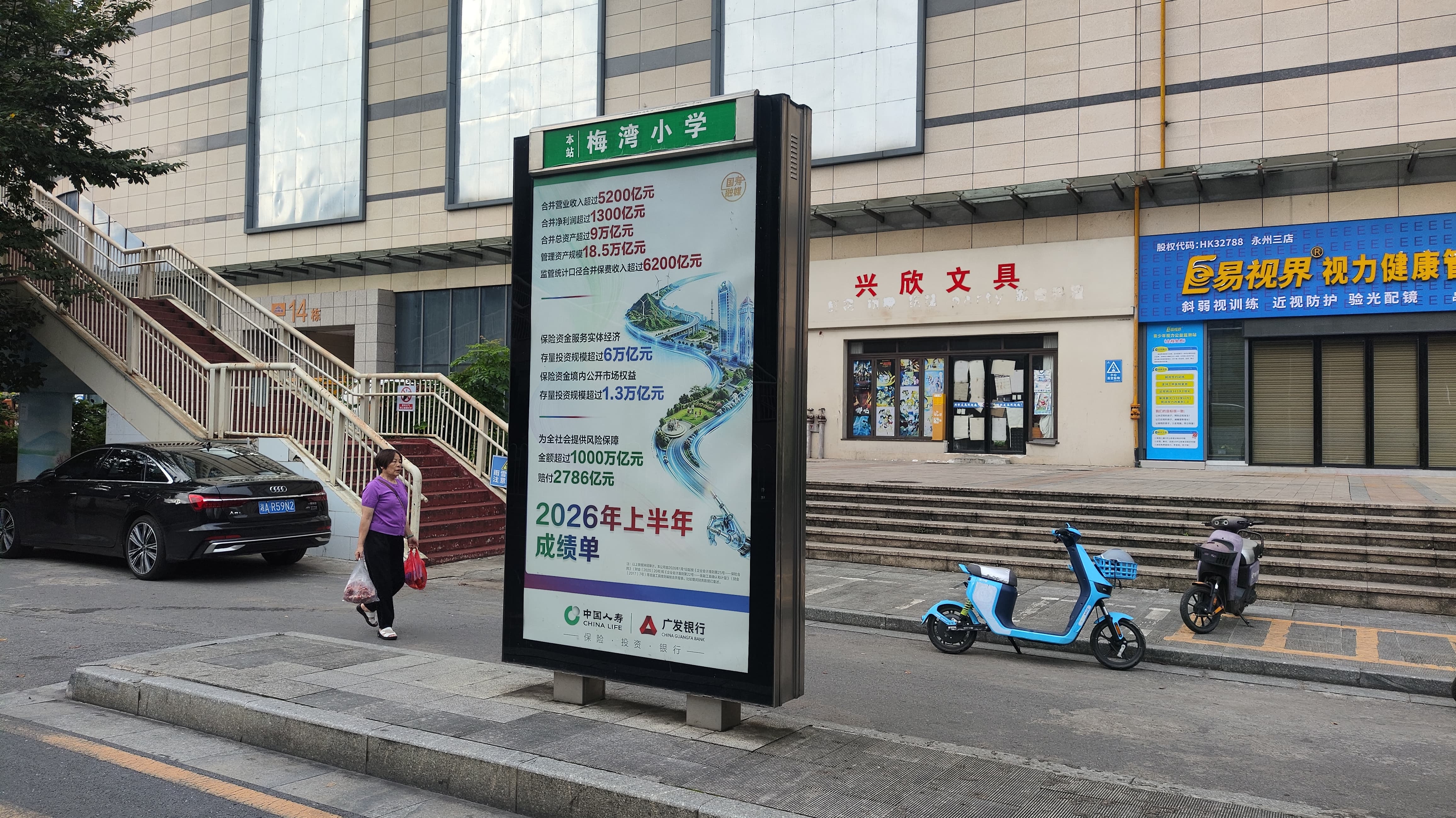 公交站牌 图片2