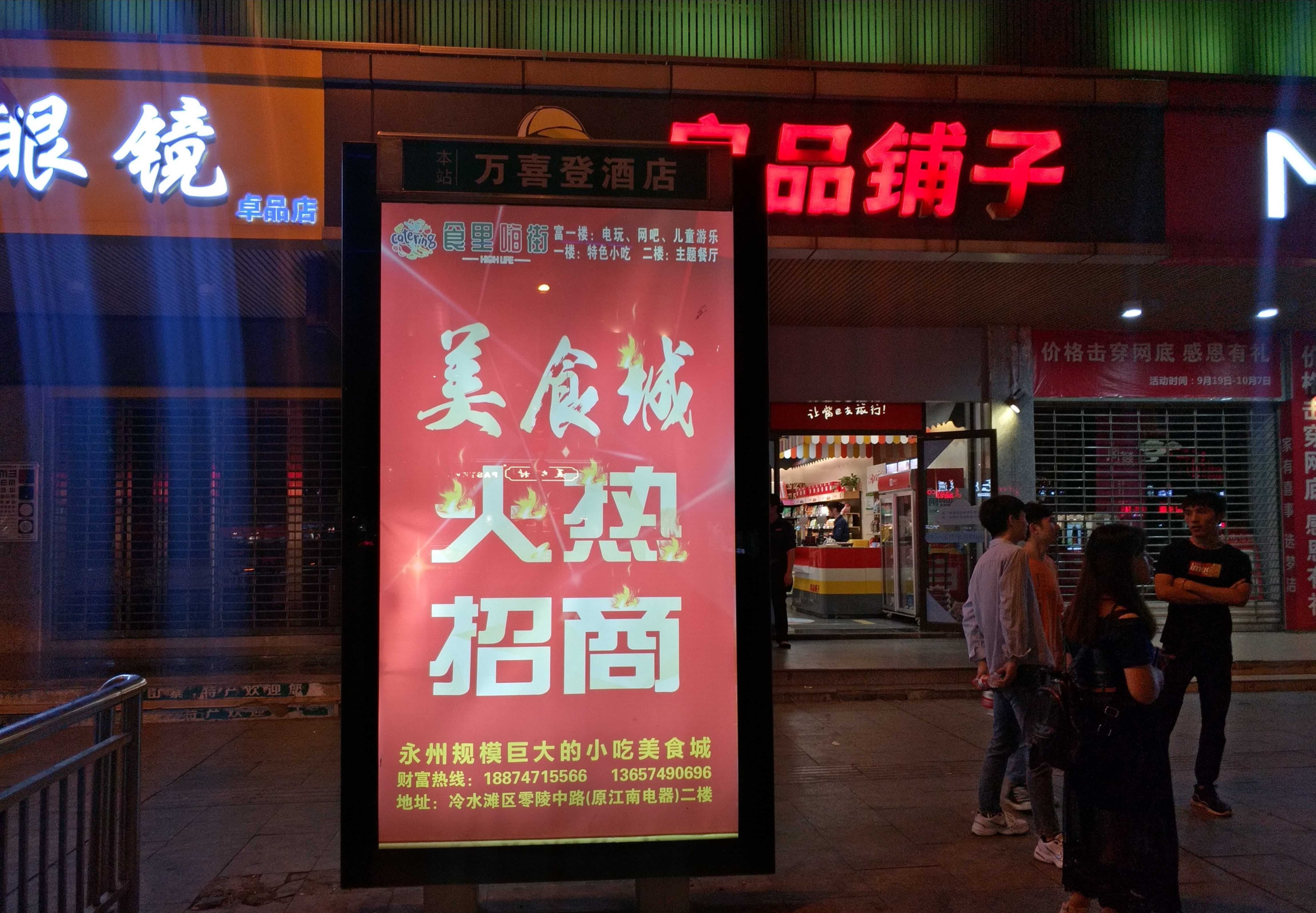 公交站牌品宣广告