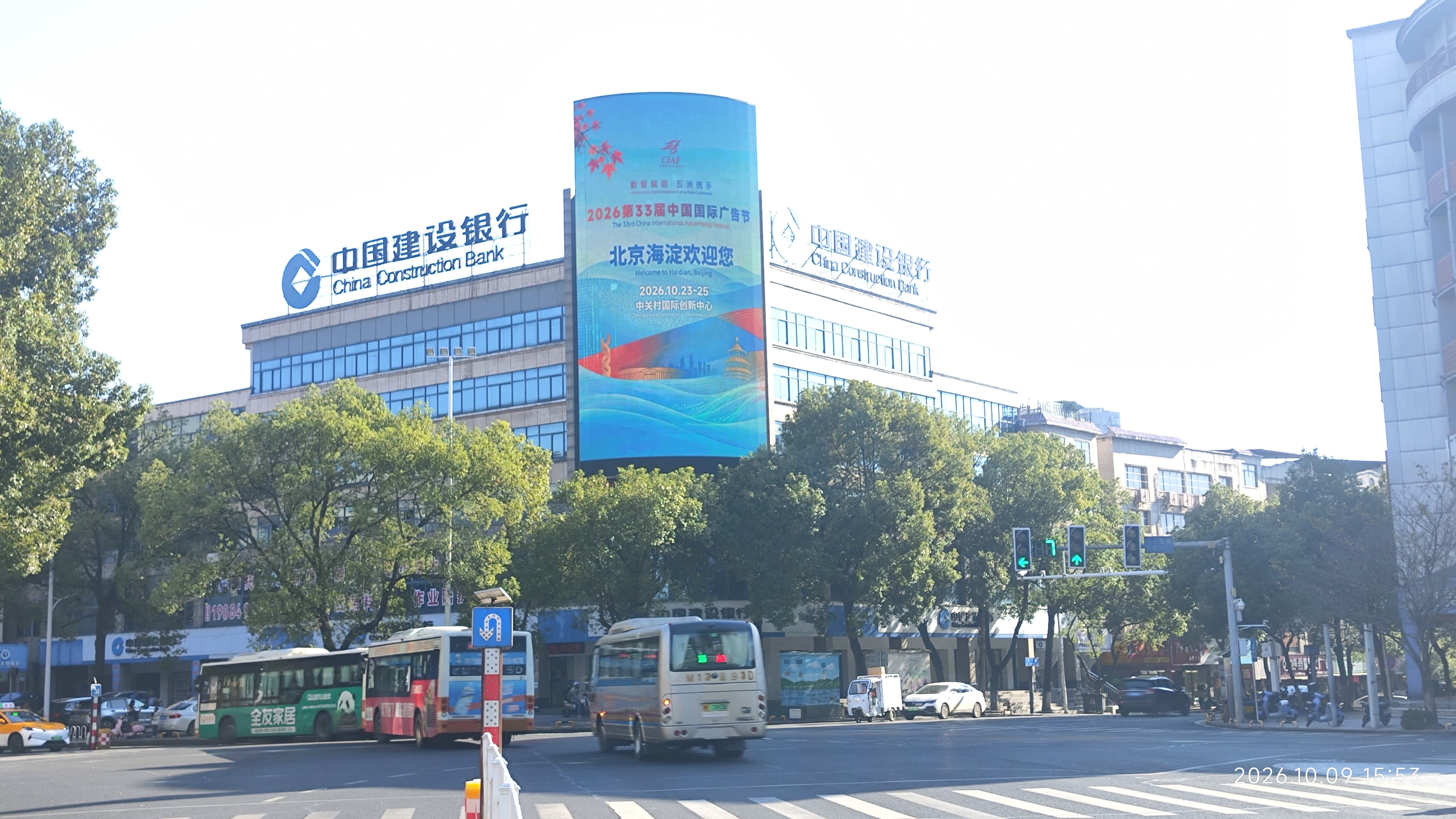 数智赋能兴广业，五洲携手拓寰途    2026第33届中国国际广告节，相约北京海淀